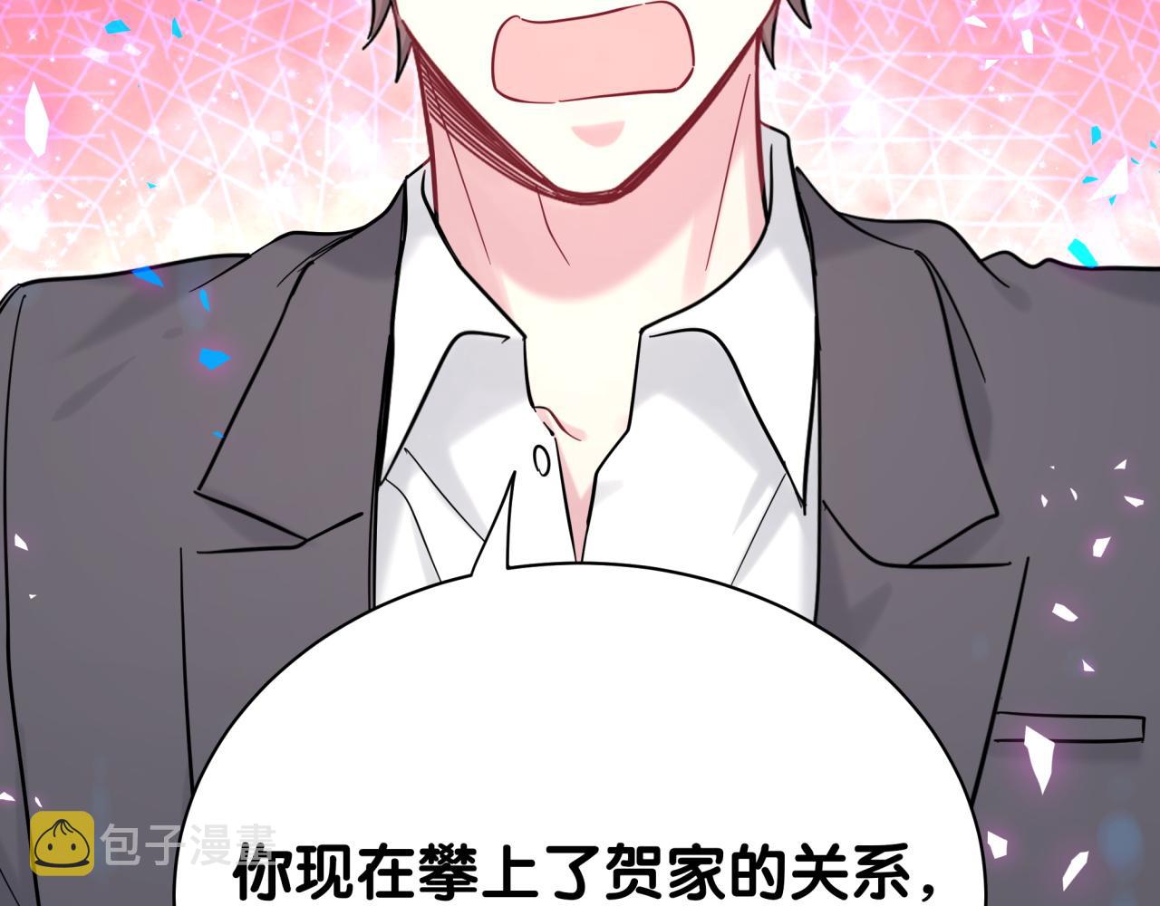 哪里来的大宝贝漫画第六季漫画,第205话 爷爷没走，我也不伤心1图