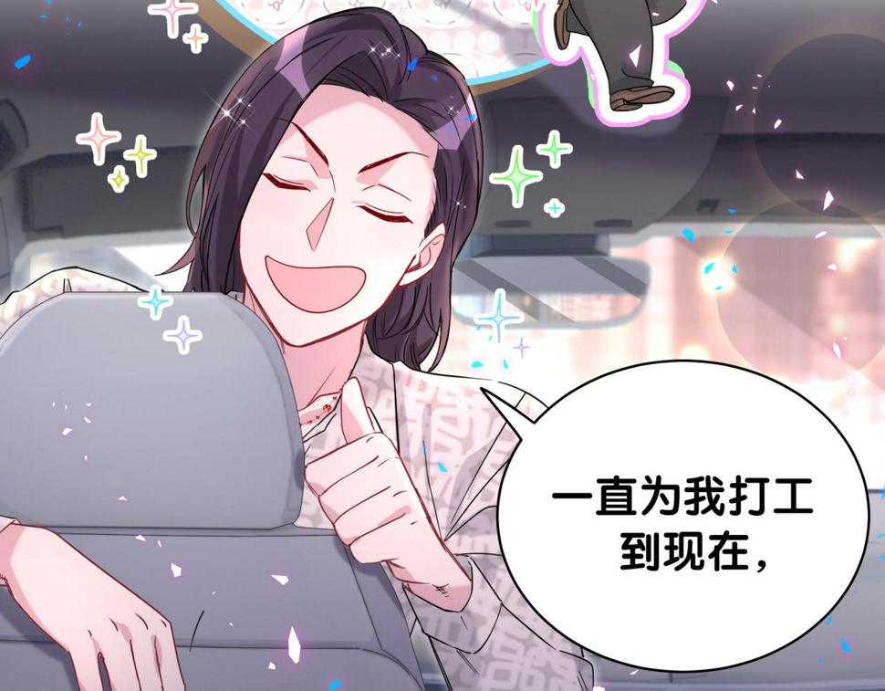 哪里来的大宝贝包子漫画漫画,第227话 为什么看得上林世2图