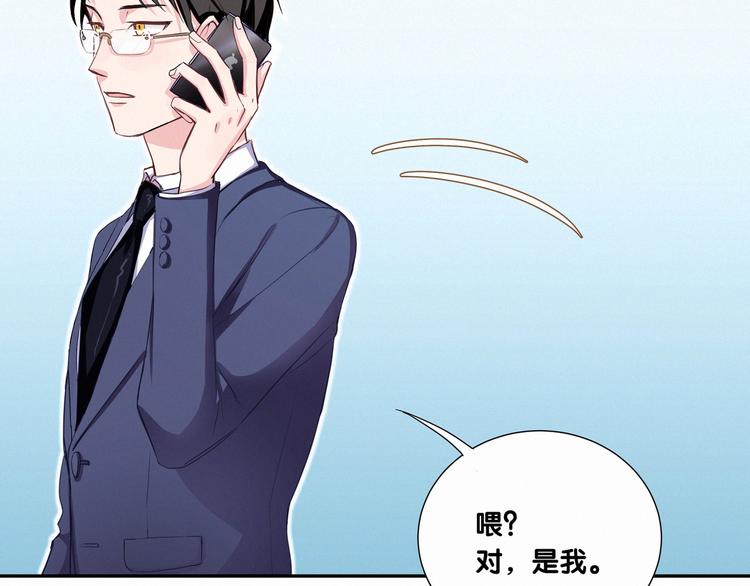 哪里来的大宝贝漫画第六季漫画,第3话 身上的印记2图