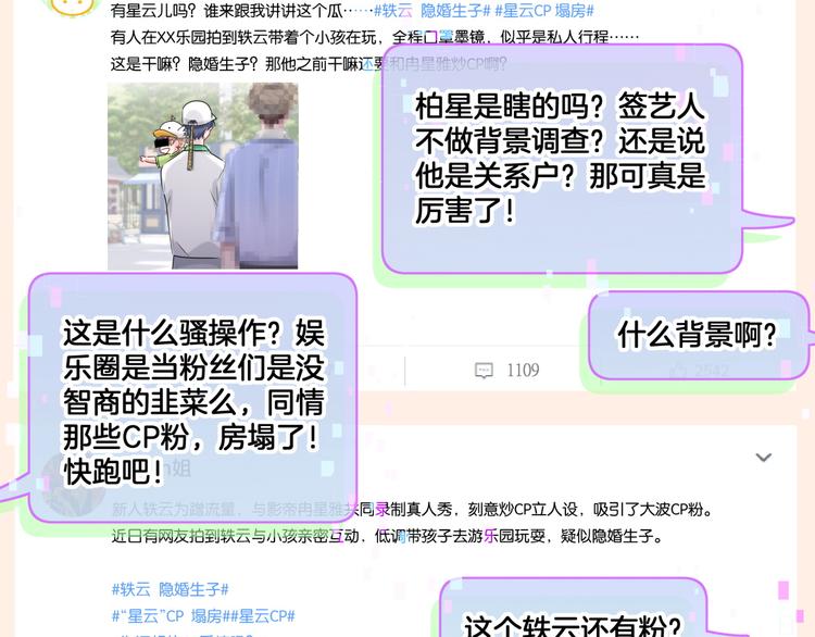 哪里来的大宝贝免费观看漫画,第141话 我们贺家的家人2图