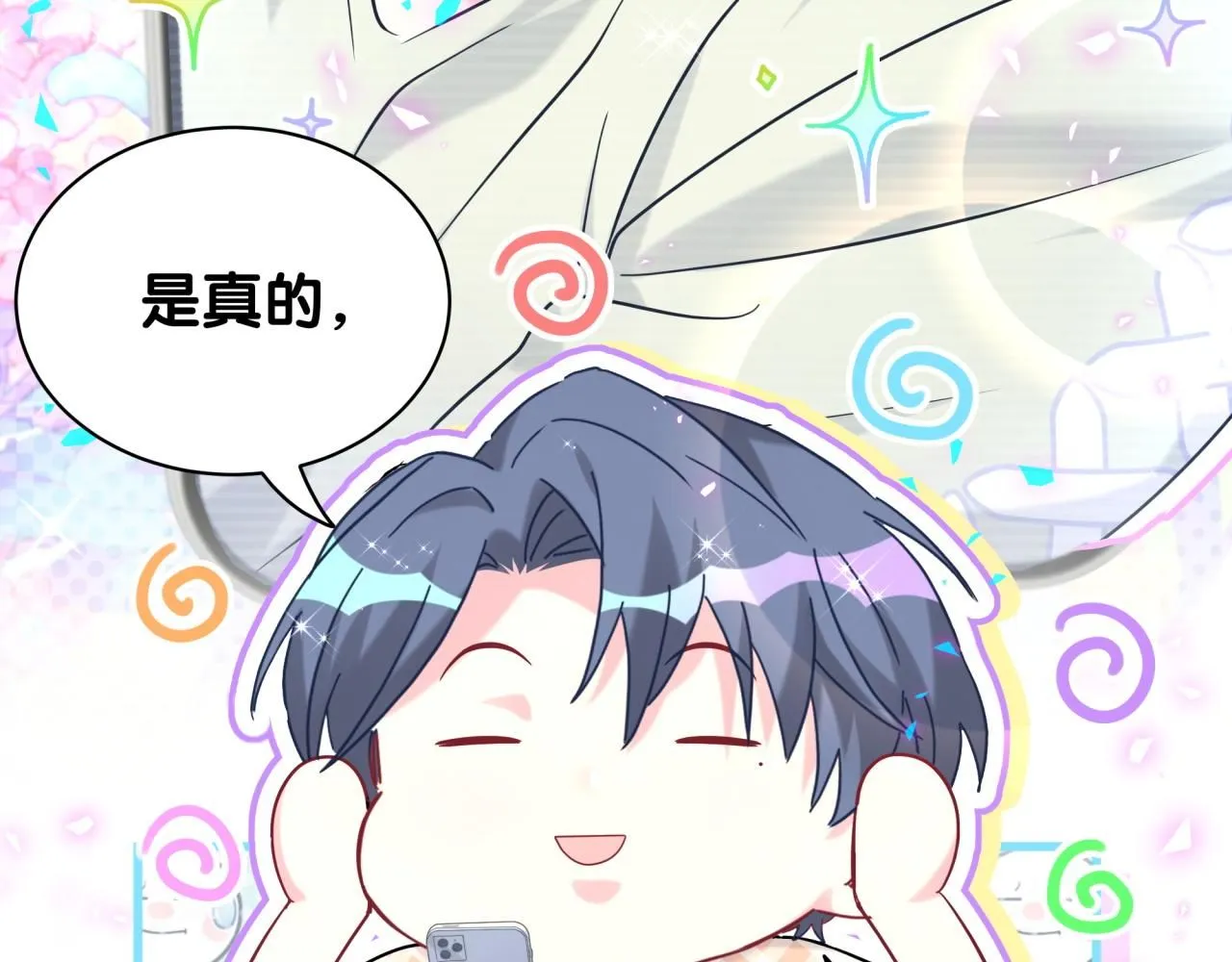 哪里来的大宝贝免费观看漫画,第240话 命劫化解1图