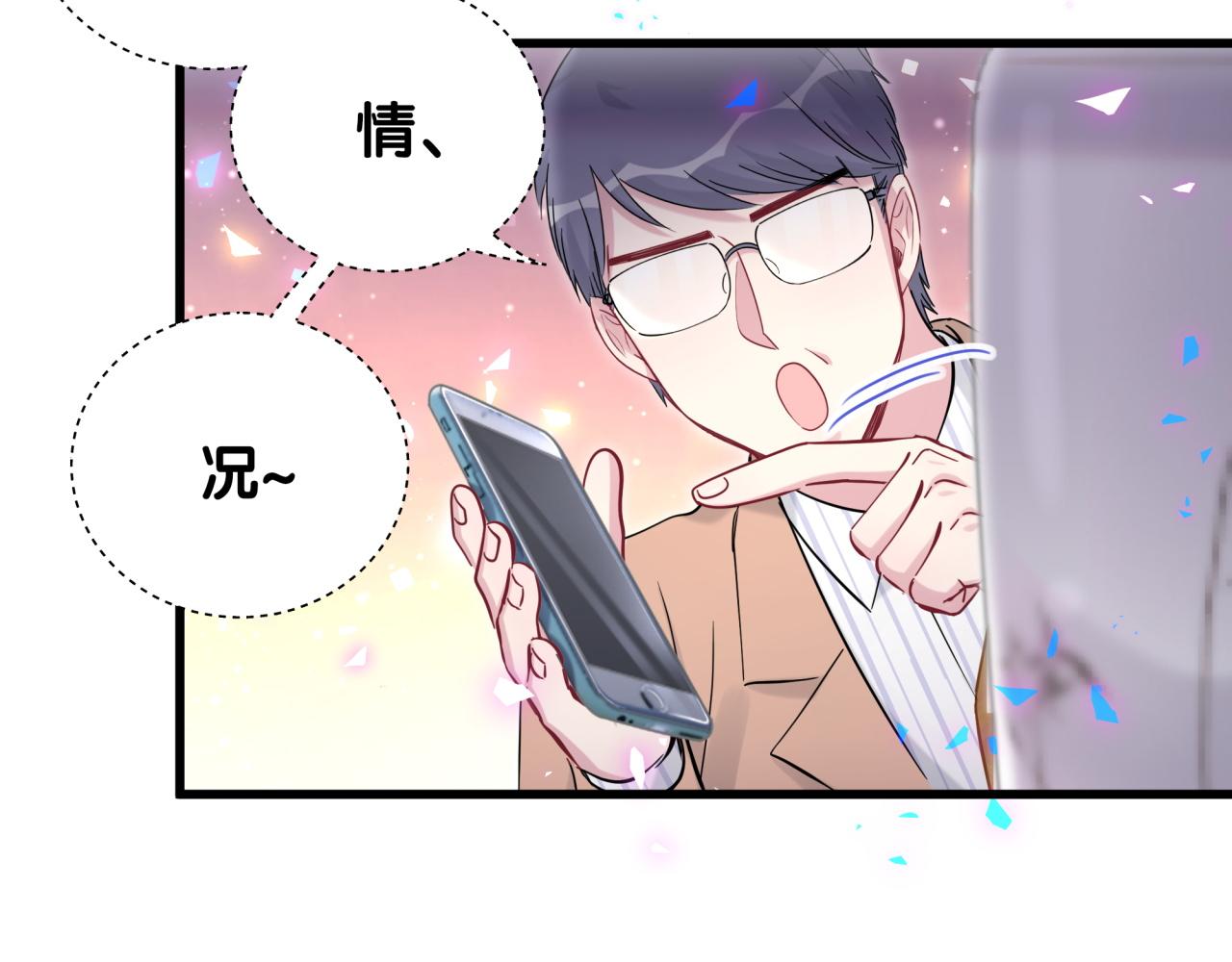 哪里来的大宝贝漫画第六季漫画,第168话 很好解决1图