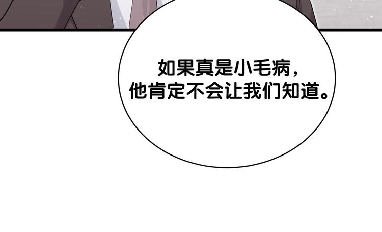 那哪里来的大宝贝漫画,第81话 来自非洲的问候2图