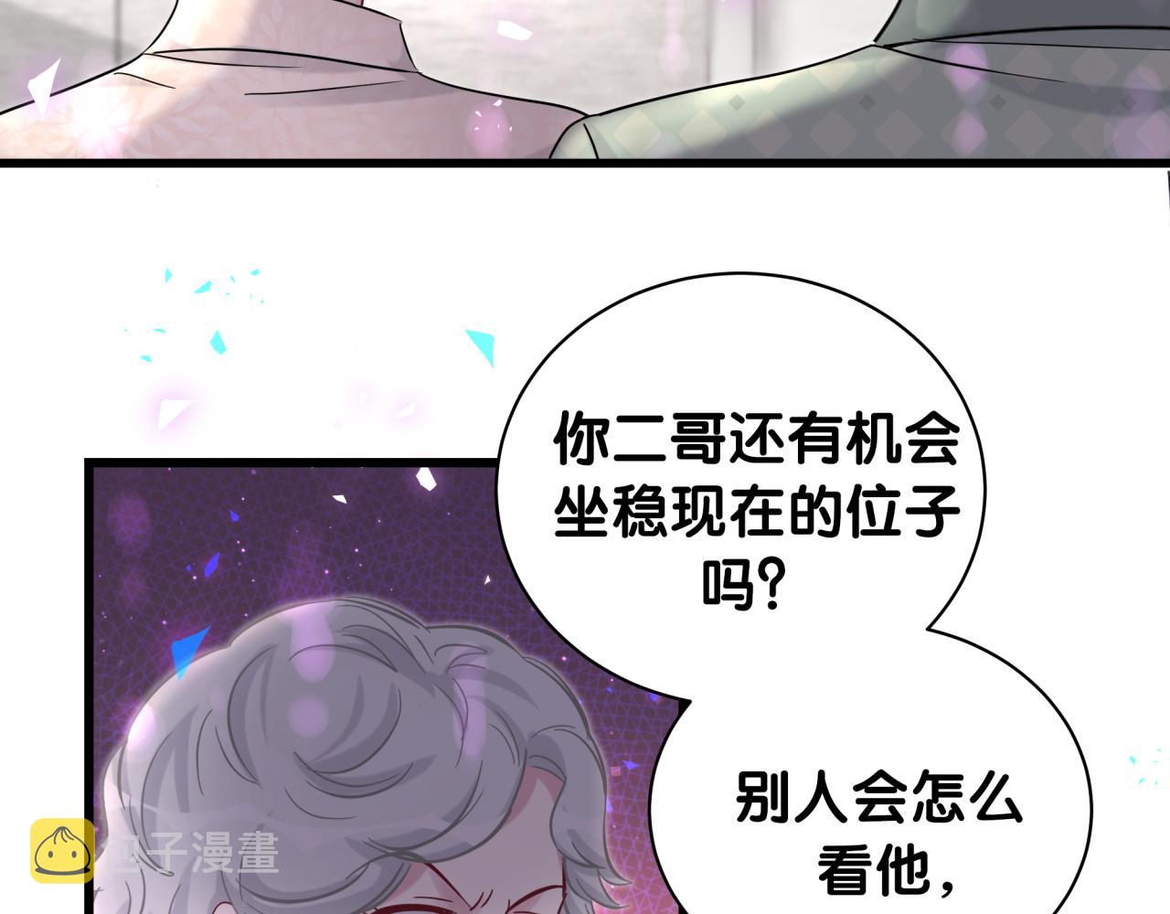 哪里来的大宝贝漫画第六季漫画,第187话 得多挣点奶粉钱2图
