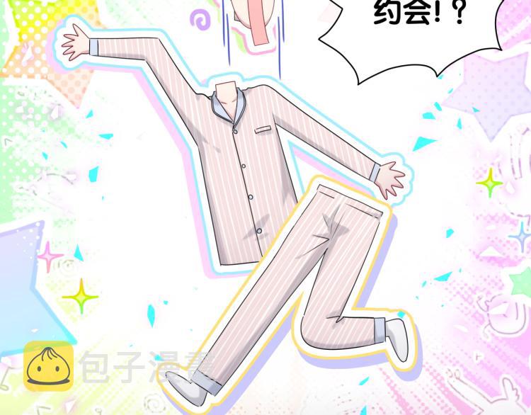 哪里来的大宝贝第一集漫画,第161话 为所欲为2图
