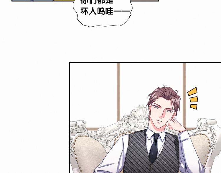哪里来的大宝贝117漫画,第3话 身上的印记2图