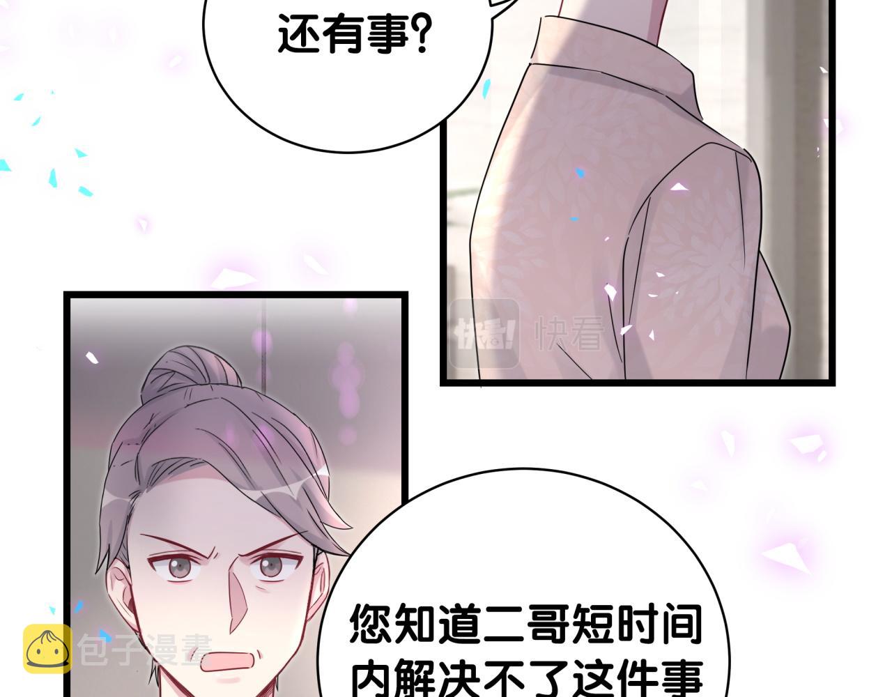 哪里来的大宝贝漫画第六季漫画,第187话 得多挣点奶粉钱1图
