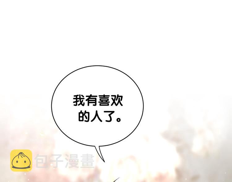 哪里来的大宝贝漫画第六季漫画,第105话 如果是恋人的话……1图