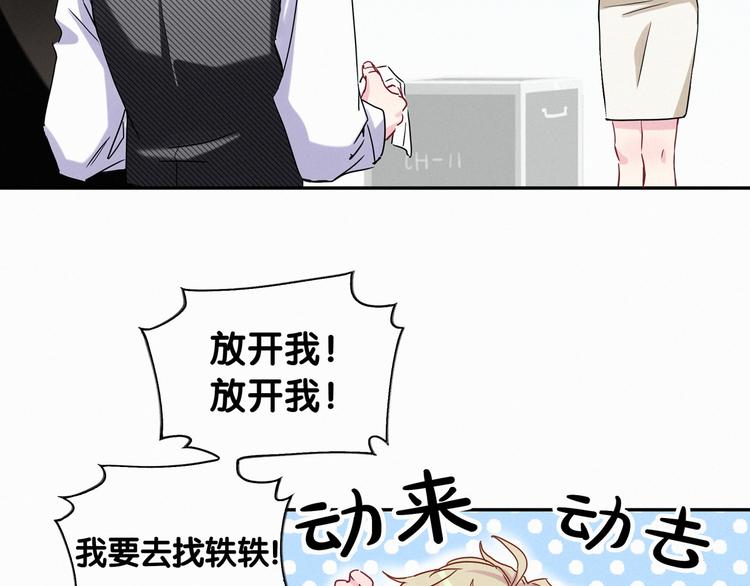 哪里来的大宝贝漫画第六季漫画,第8话 你这个大猪蹄子！1图