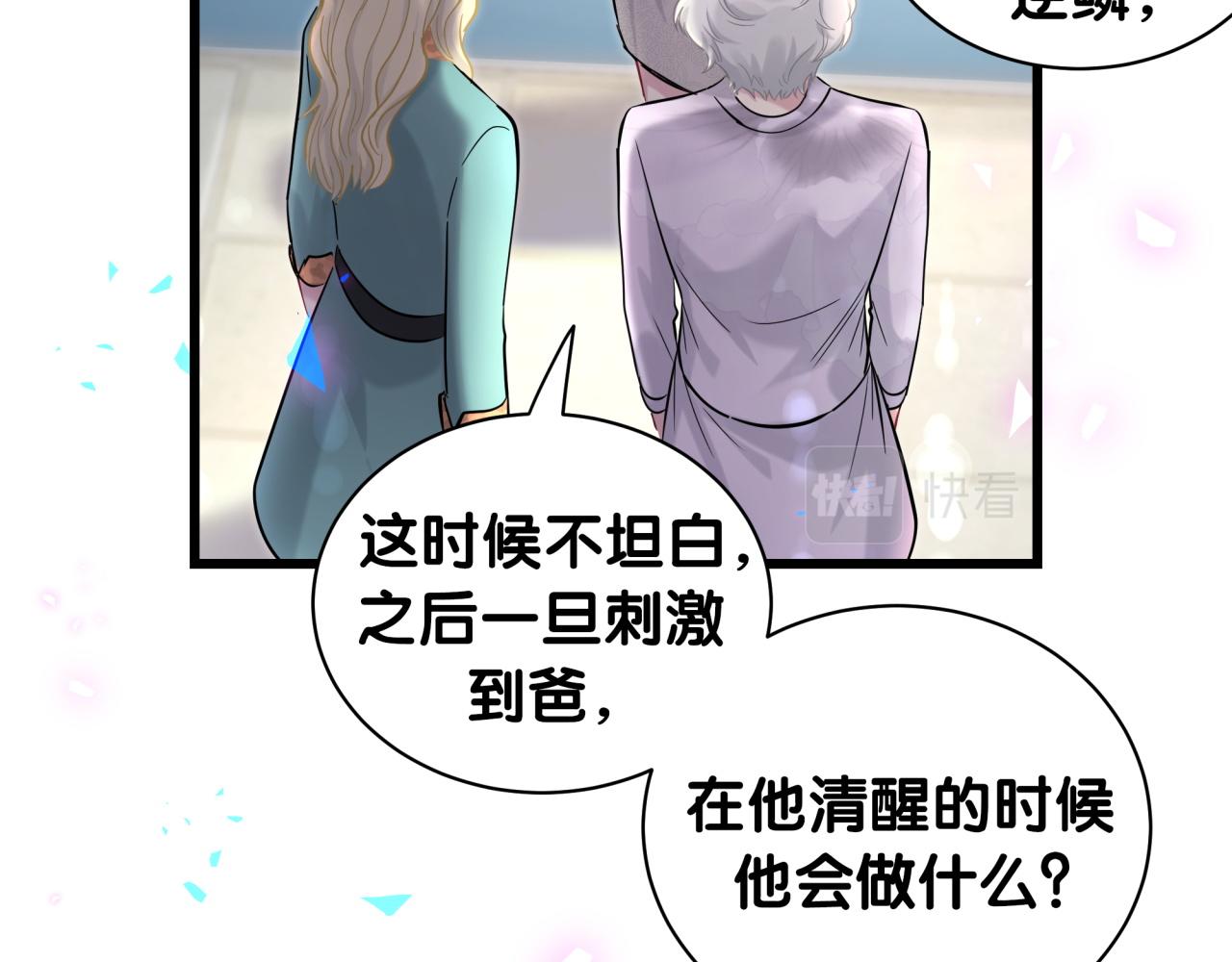 哪里来的大宝贝大概内容漫画,第182话 靠你了，轶云2图