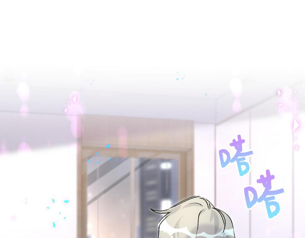 哪里来的大宝贝漫画第六季漫画,第228话 哦哦~他是你表弟1图