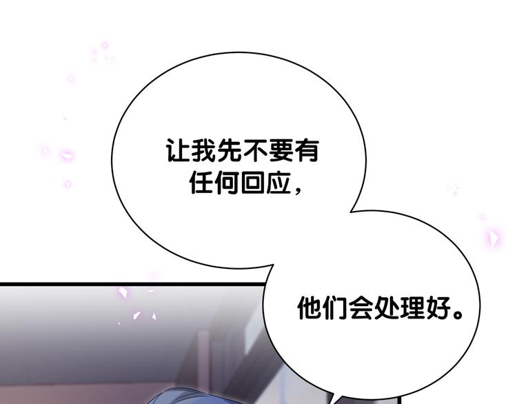 哪里来的大宝贝漫画第六季漫画,第142话 肉肉是我们家的！2图