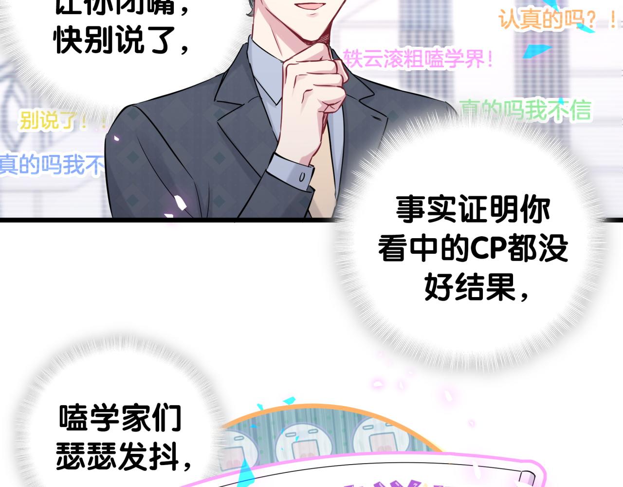 哪里来的大宝贝漫画第六季漫画,第184话 不准笑！1图