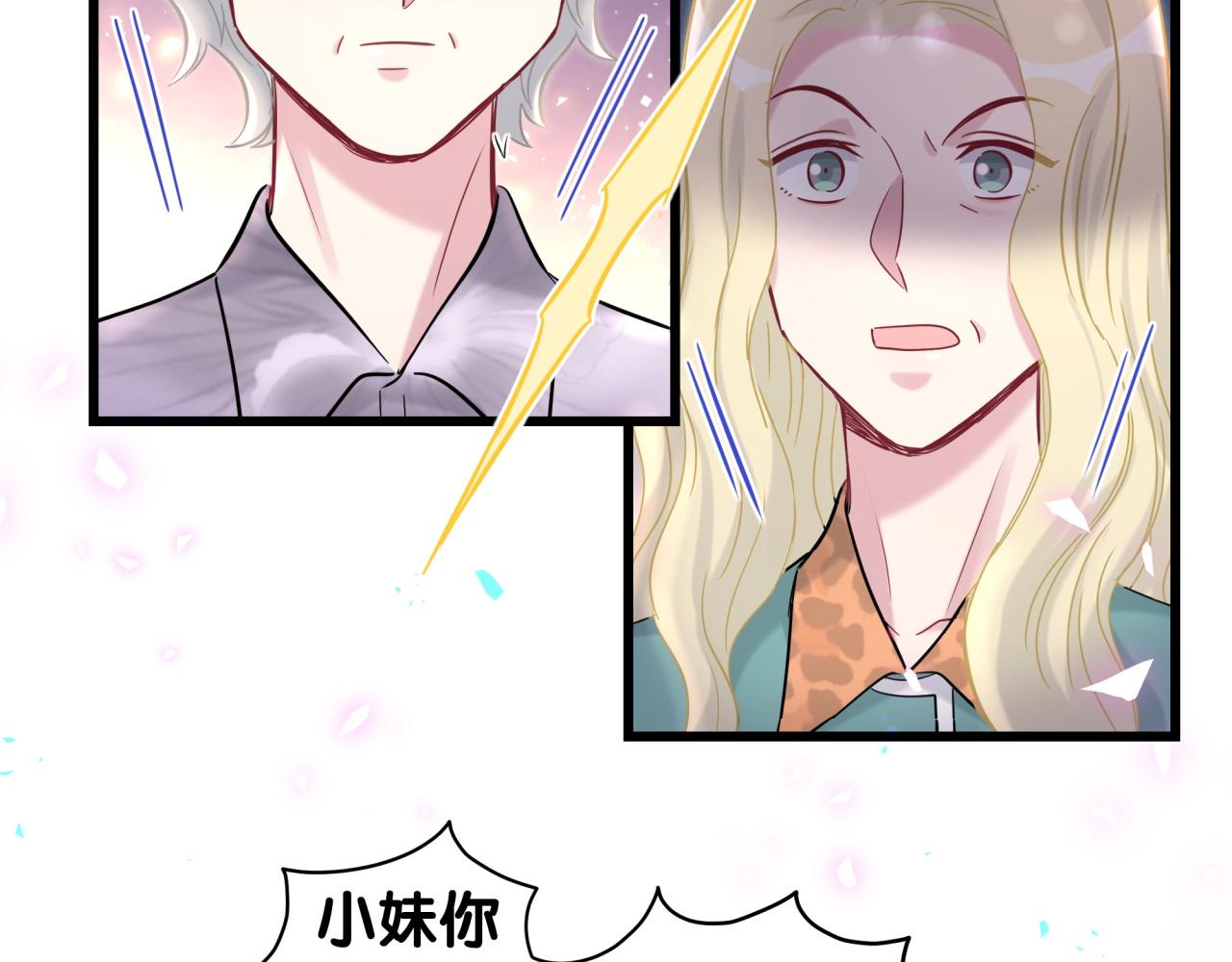 哪里来的大宝贝漫画第六季漫画,第182话 靠你了，轶云2图