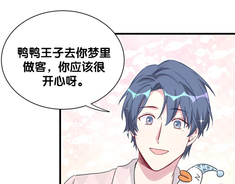 那哪里来的大宝贝漫画,第80话 每分每秒都要想着肉肉2图