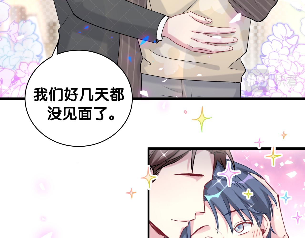 哪里来的大宝贝漫画第六季漫画,第191话 命格变了2图