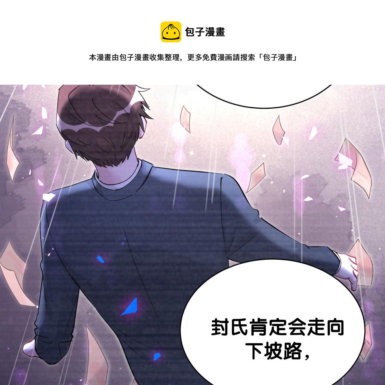 哪里来的大宝贝免费观看漫画,第191话 命格变了1图