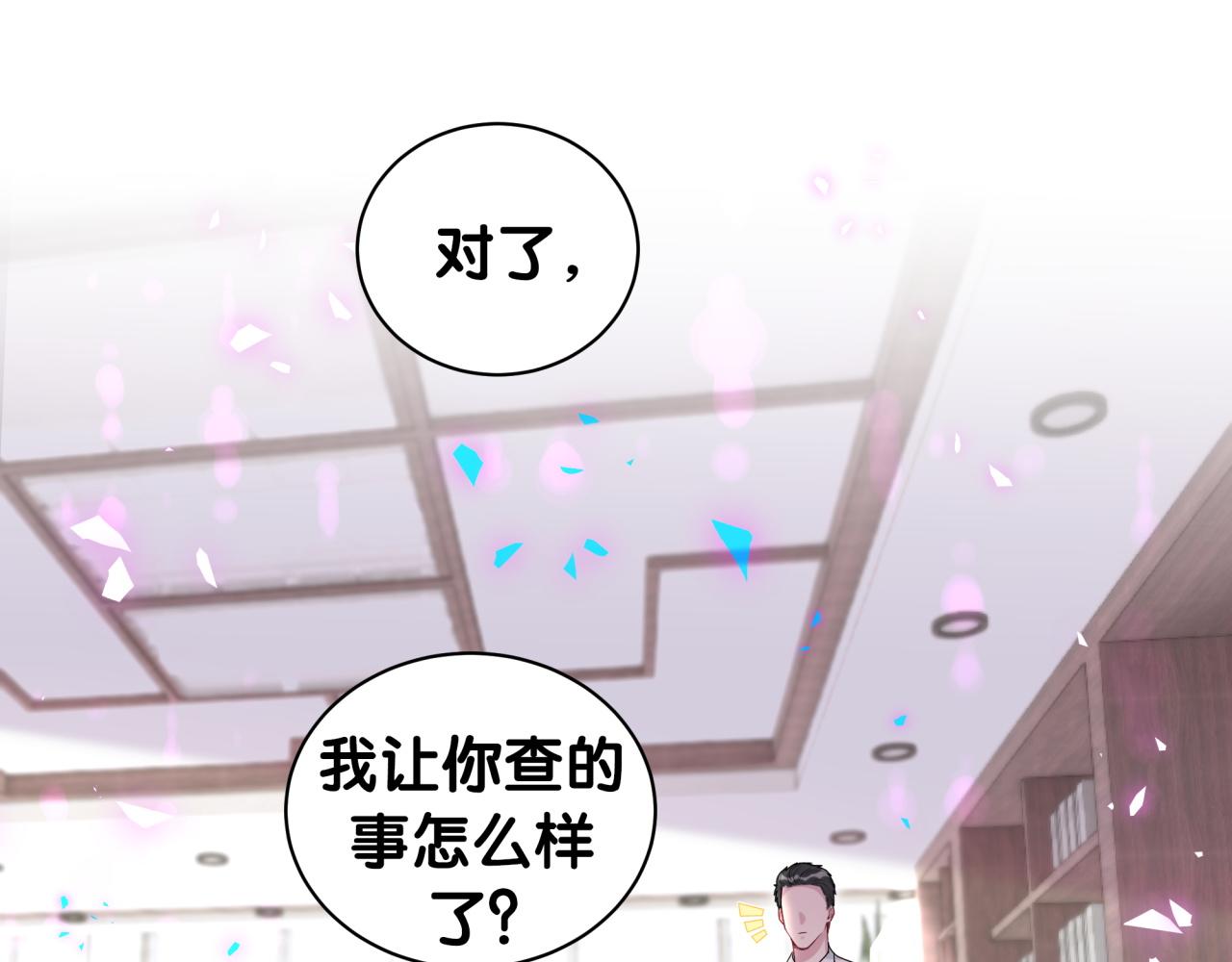 哪里来的大宝贝漫画第六季漫画,第193话 肉肉你不礼貌哦1图