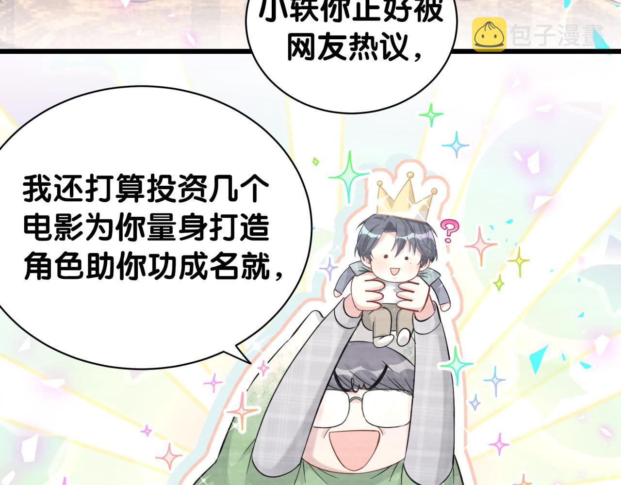 哪里来的大宝贝免费观看漫画,第191话 命格变了2图