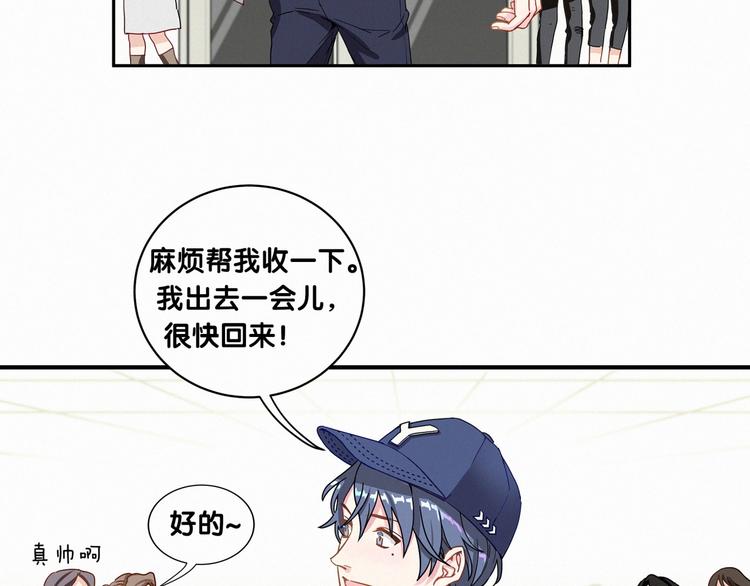 哪里来的大宝贝漫画第六季漫画,第1话 霸总要抢我儿子？1图