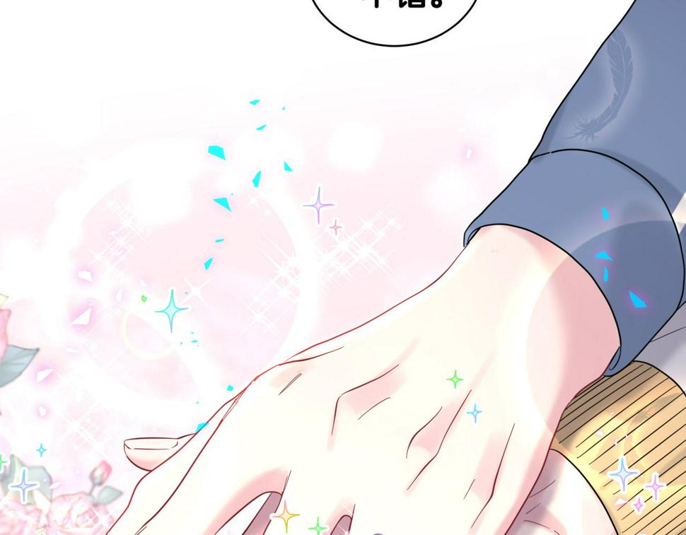 哪里来的大宝贝免费观看漫画,第224话 需要你帮忙2图
