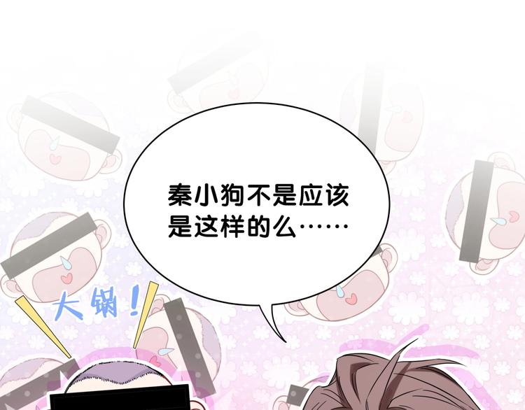 哪里来的大宝贝漫画第六季漫画,第58话 惊呆了！2图