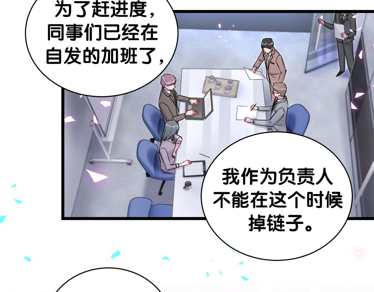 哪里来的大宝贝漫画第六季漫画,第185话 是我亲手推开了他1图