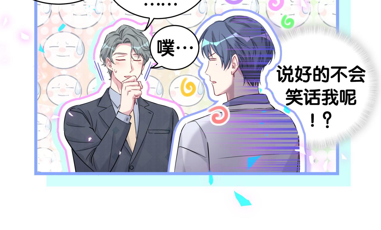哪里来的大宝贝漫画第六季漫画,第184话 不准笑！1图
