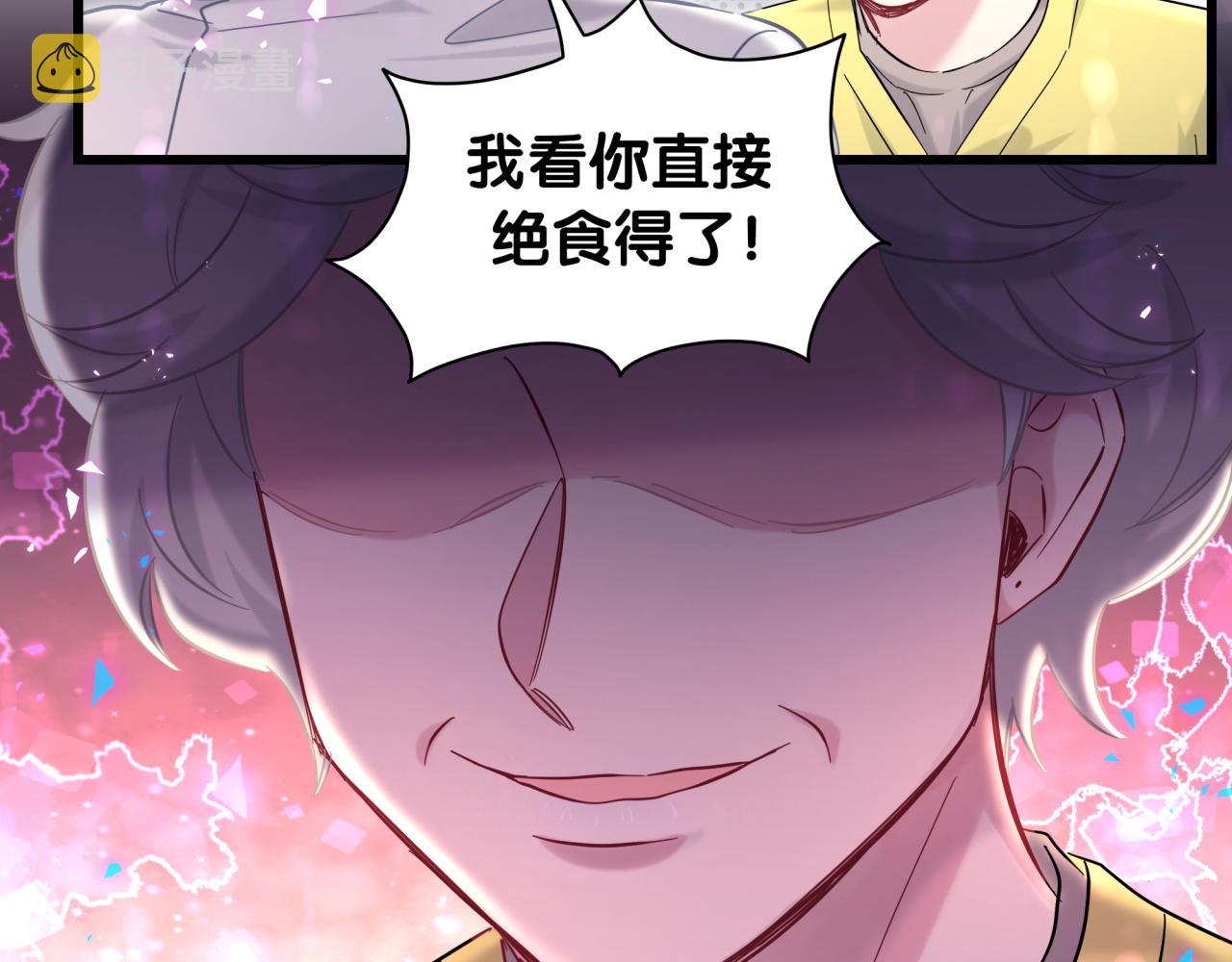 哪里来的大宝贝合集漫画,第210话 就是要让他自己选2图