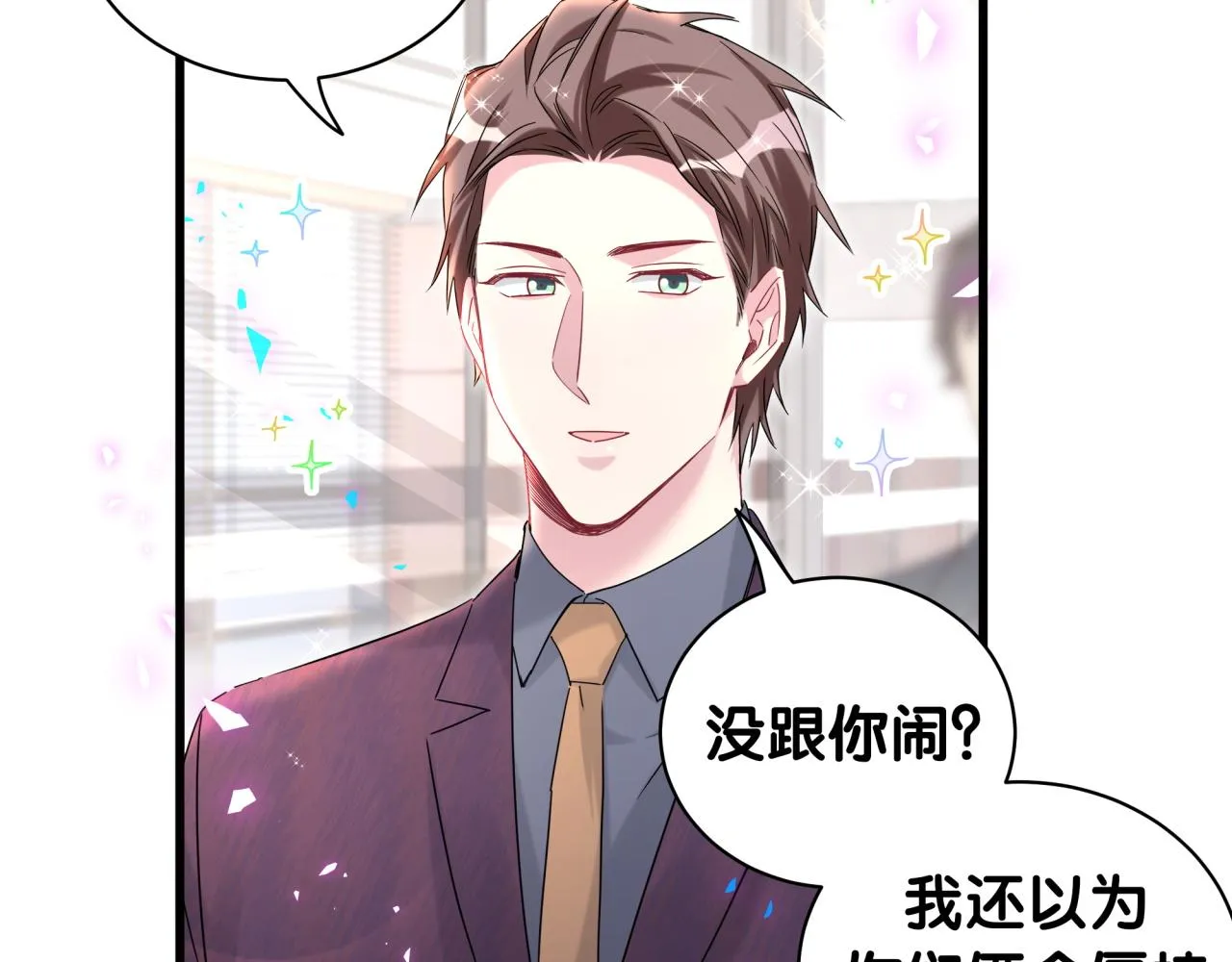 哪里来的大宝贝漫画第六季漫画,第232话 上门讨说法1图