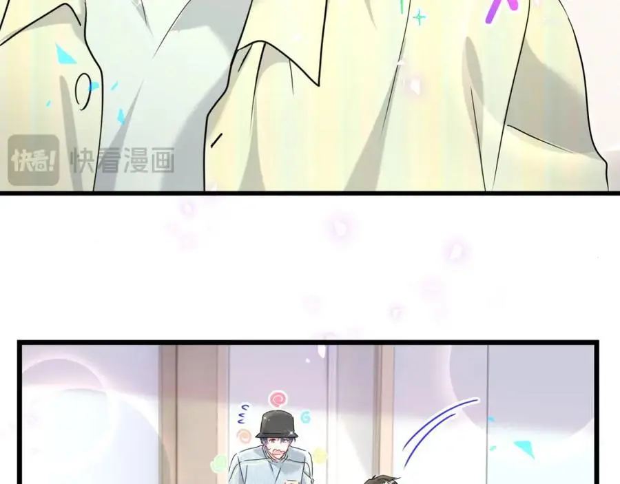 哪里来的大宝贝免费观看漫画,第255话 小轶你看到了2图
