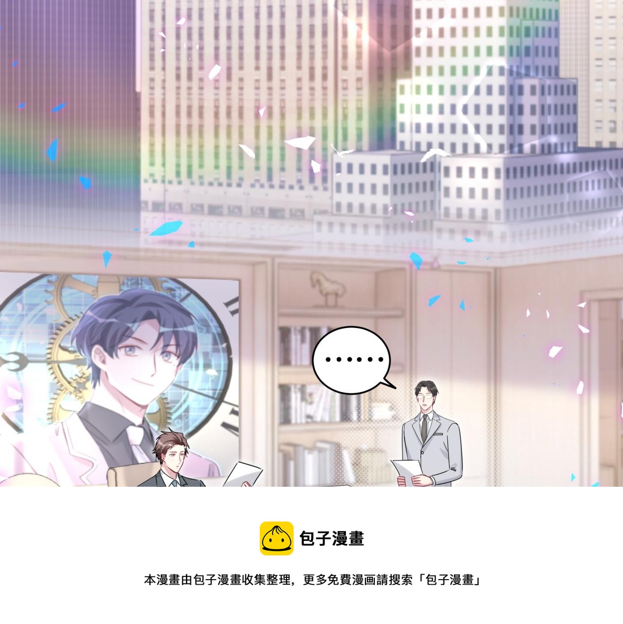 哪里来的大宝贝漫画第六季漫画,第187话 得多挣点奶粉钱1图