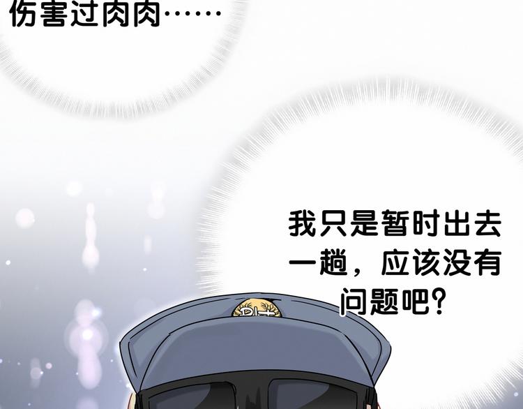 哪里来的大宝贝漫画第六季漫画,第23话 你回来啦？1图