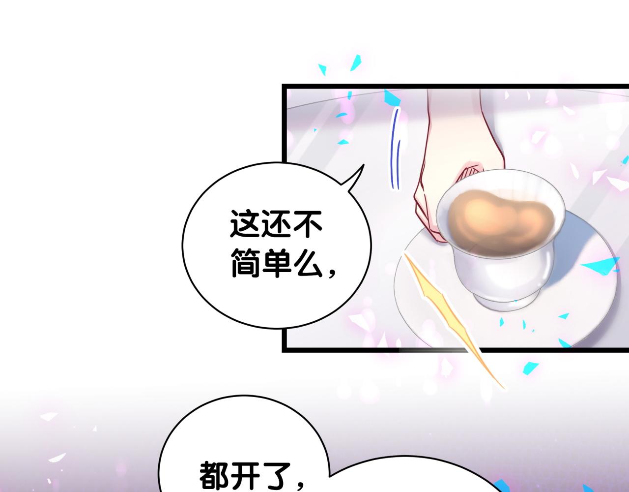 哪里来的大宝贝漫画第六季漫画,第180话 支持你1图