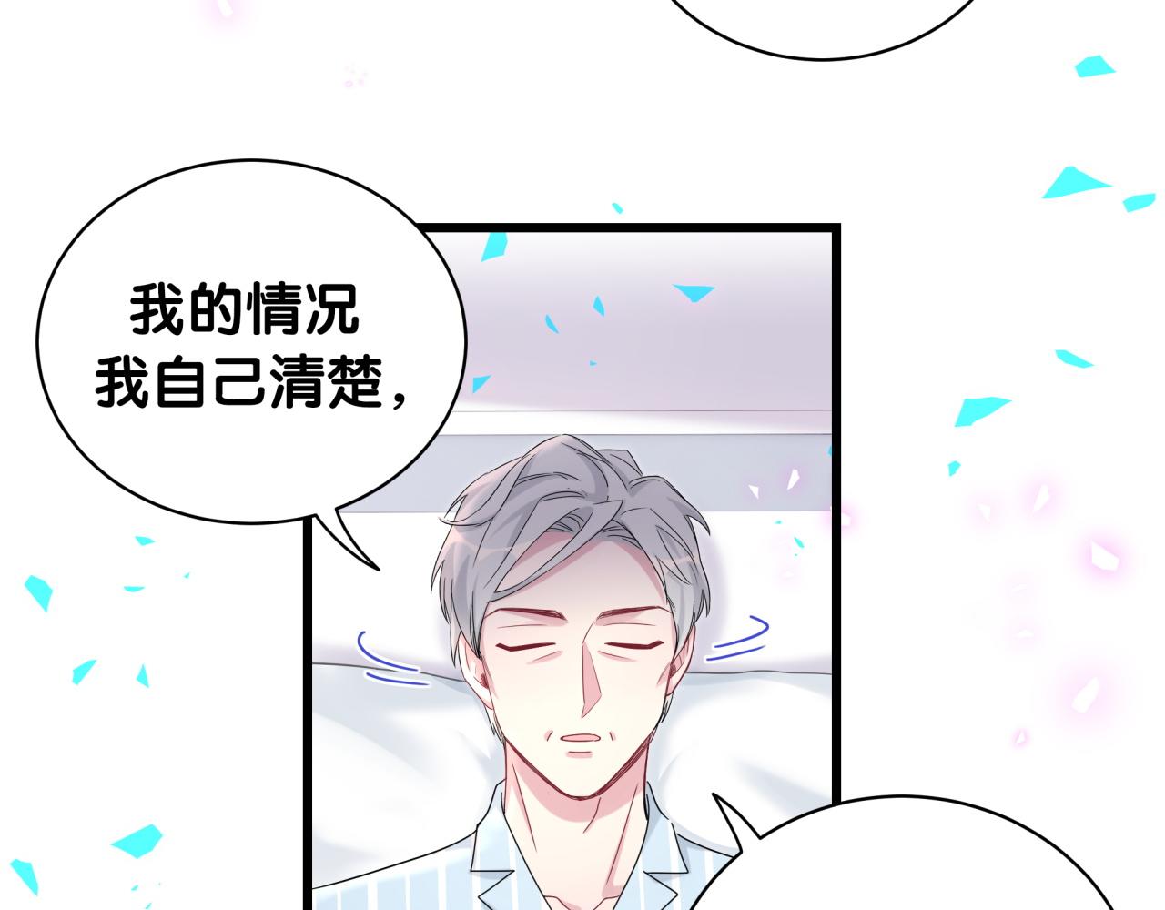 哪里来的大宝贝漫画第六季漫画,第194话 我们来接你了1图