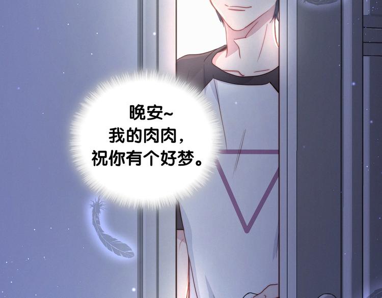 哪里来的大宝贝漫画第六季漫画,第5话 能力觉醒！2图