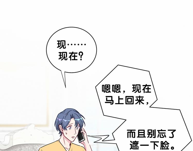哪里来的大宝贝漫画第六季漫画,第23话 你回来啦？1图