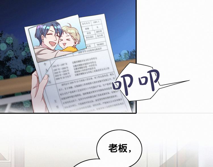 哪里来的大宝贝漫画第六季漫画,第4话 爷爷是老宝贝儿？1图
