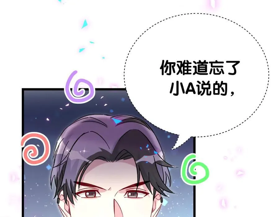 哪里来的大宝贝漫画第六季漫画,第275话 我偏要乱吃乱喝1图