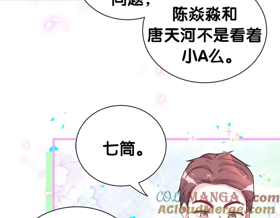 哪里来的大宝贝漫画第六季漫画,第276话 别靠我那么近1图