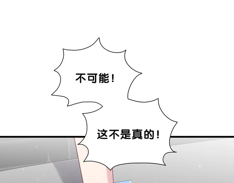 哪里来的大宝贝免费观看漫画,第59话 限量版鸭鸭1图