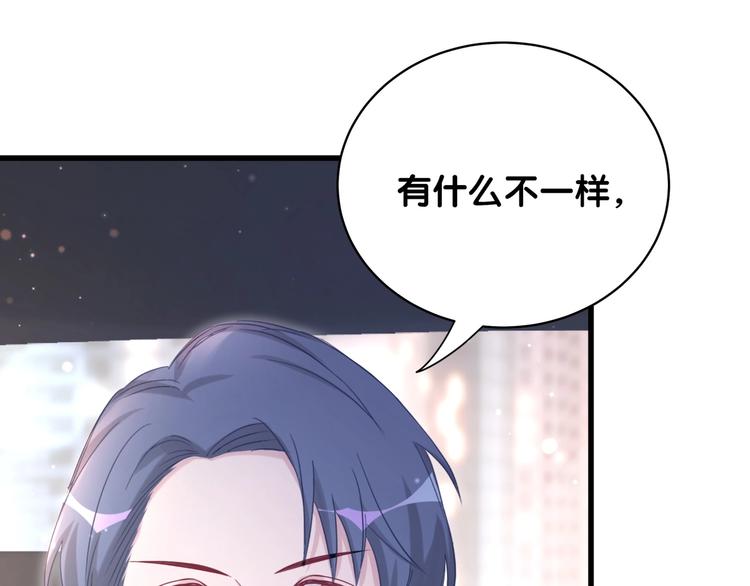 哪里来的大宝贝漫画第六季漫画,第75话 我支持你2图