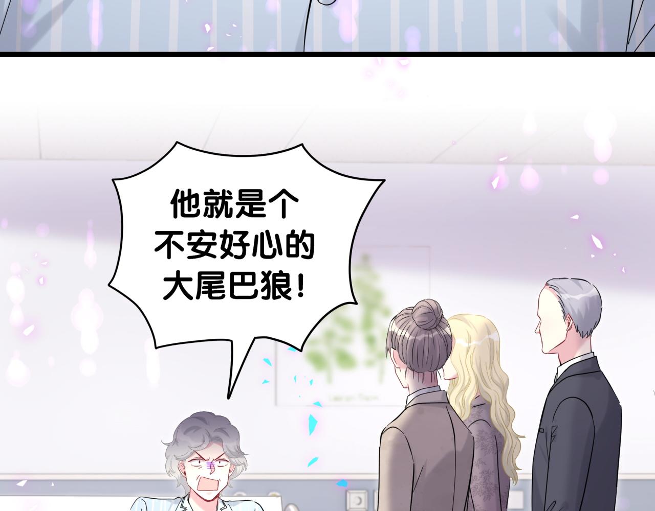 哪里来的大宝贝漫画第六季漫画,第217话 噩梦开始2图