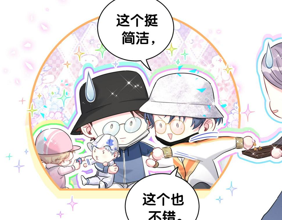 哪里来的大宝贝免费观看漫画,第224话 需要你帮忙1图