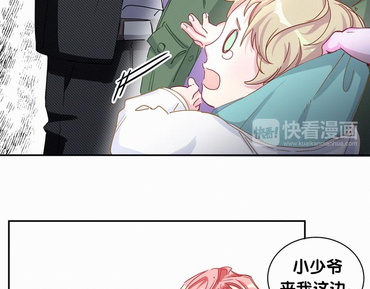 哪里来的大宝贝漫画第六季漫画,第8话 你这个大猪蹄子！1图