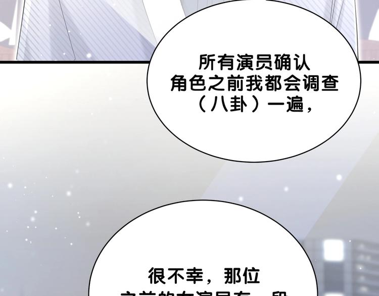 哪里来的大宝贝大概内容漫画,第57话 封式震惊！2图
