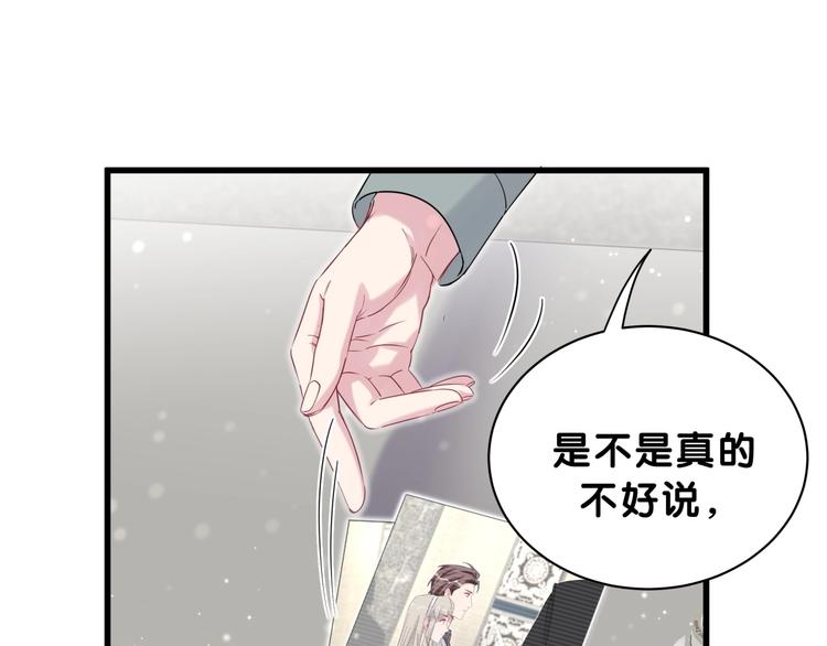 哪里来的大宝贝免费观看漫画,第59话 限量版鸭鸭2图