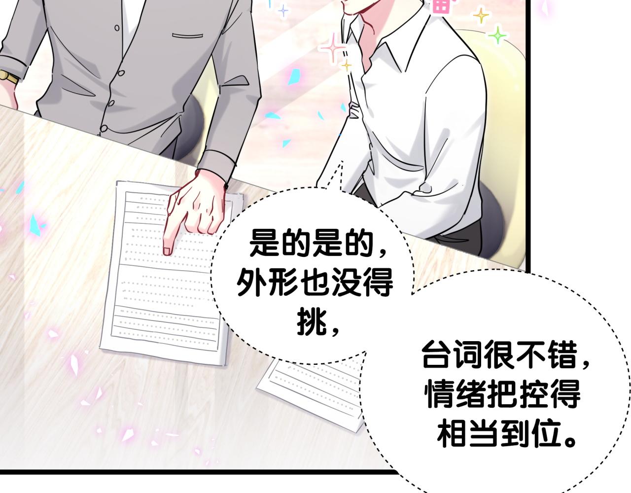 哪里来的大宝贝漫画第六季漫画,第212话 到底是谁心理承受能力差1图