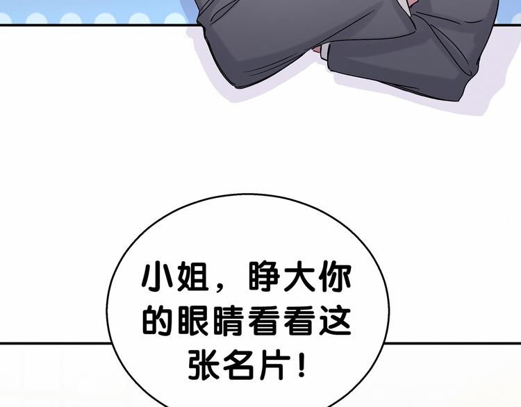 哪里来的大宝贝漫画第六季漫画,第15话 要当凤凰了！？1图