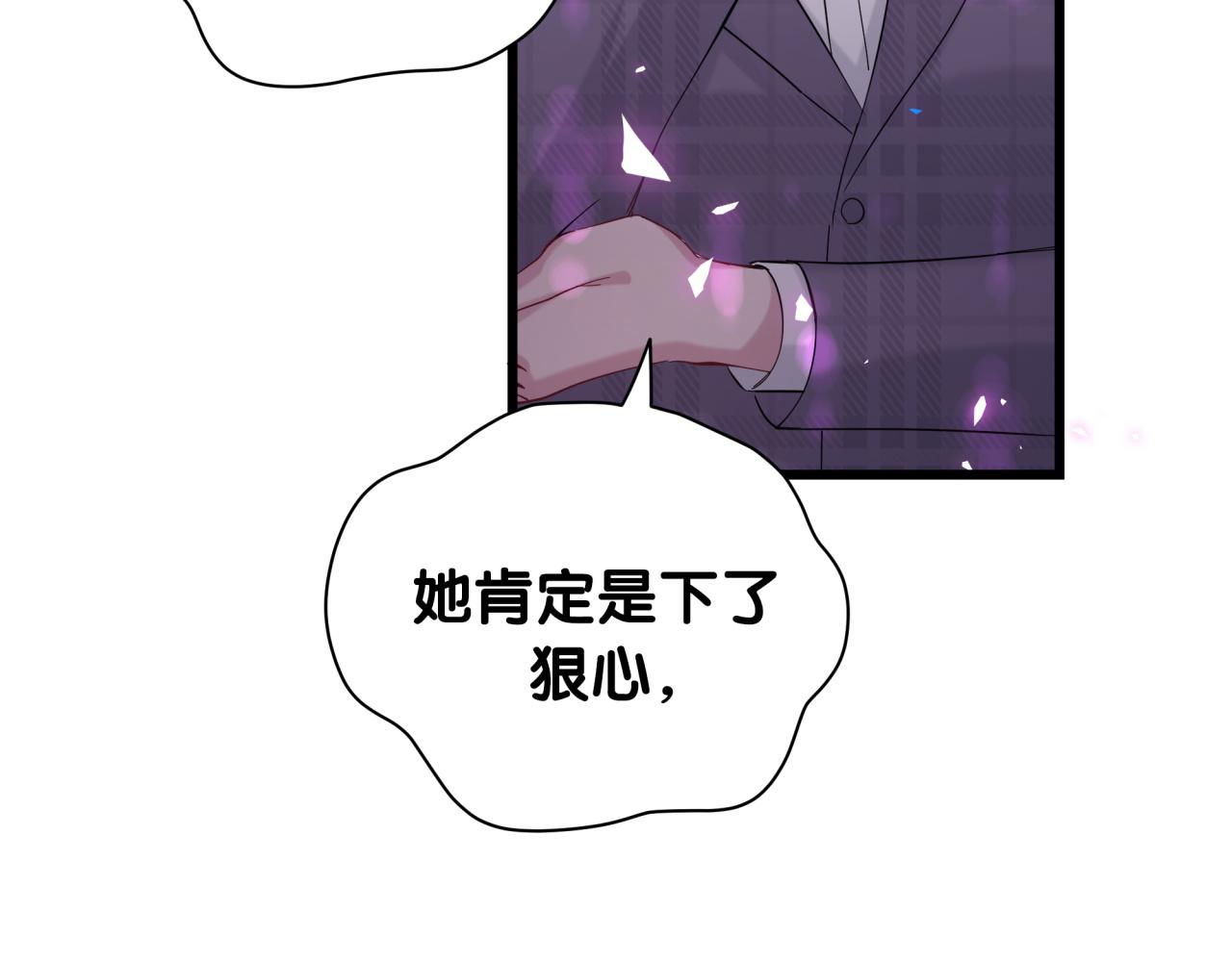 那哪里来的大宝贝漫画,第193话 肉肉你不礼貌哦2图
